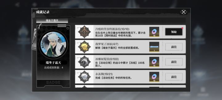牛啊,为了10玉,打了无聊10次截图