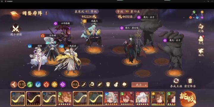 妙境竞速【5回合 零氪天花板】截图