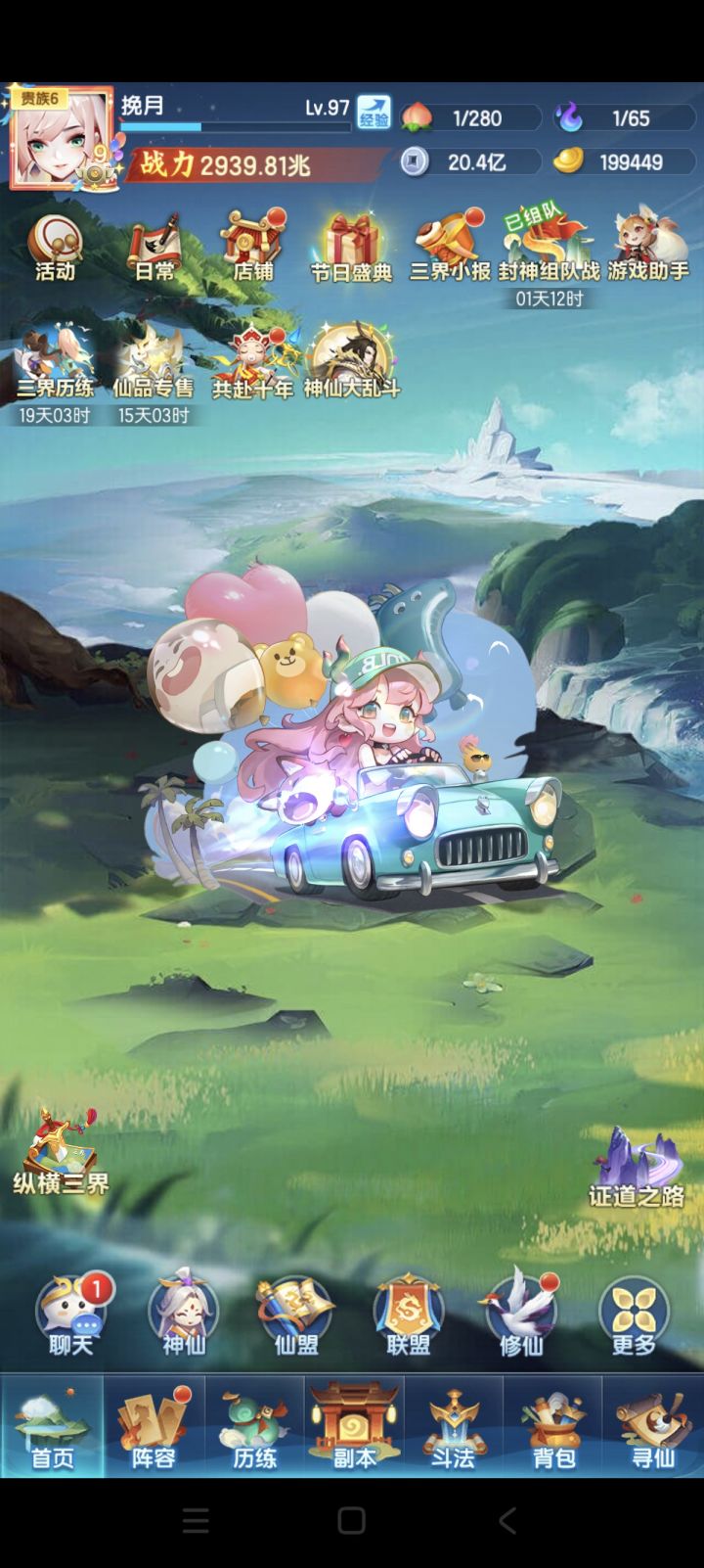 S3830(开服第41天)战力记录截图