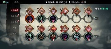 入门级绝影链子（无副武无篾印）2025.8.11