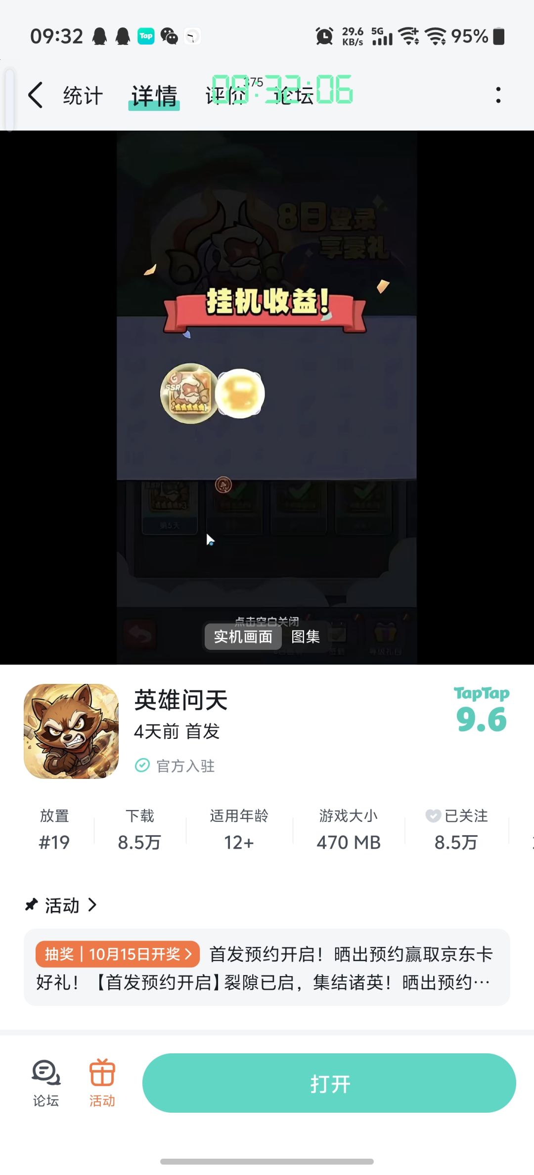 不错 1