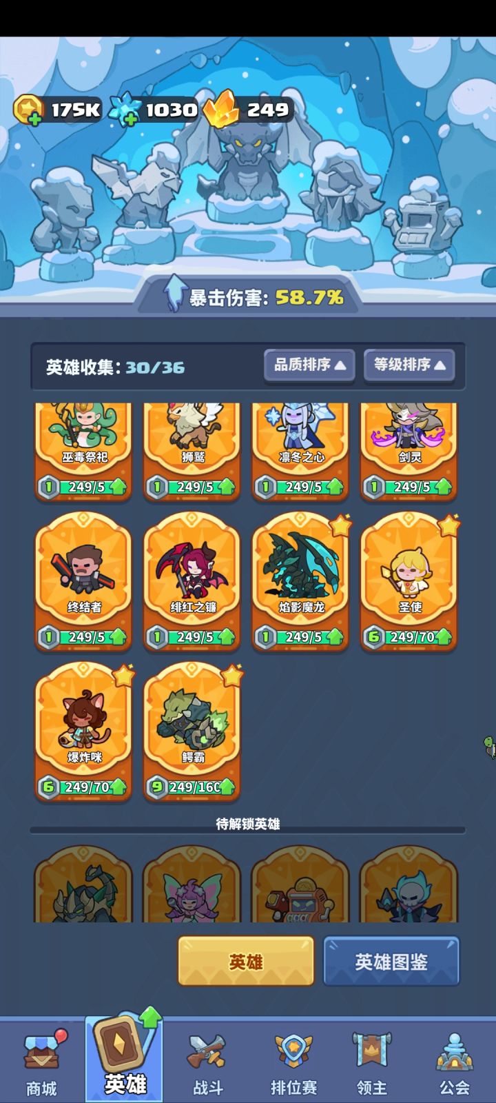 升哪个呀各位大佬截图