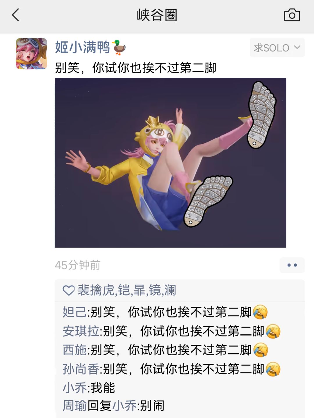🔥吃我一脚!别笑……你试也挨不过第二脚 1