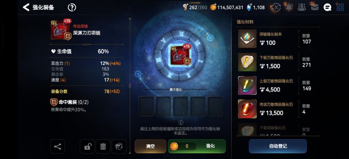 今稍微提了点一速截图