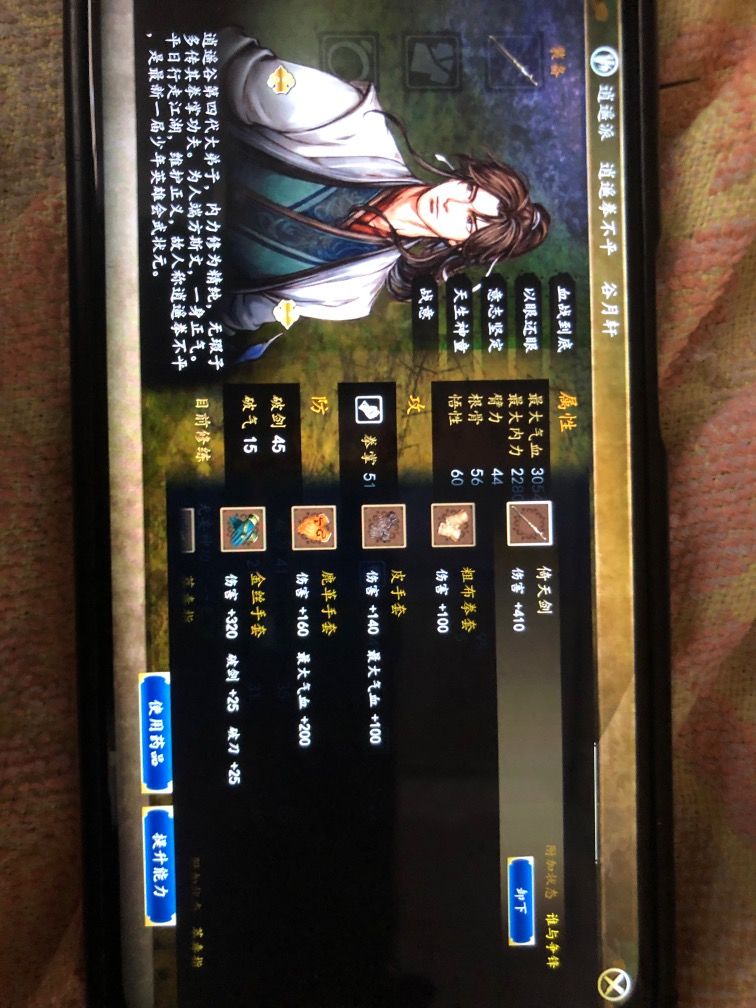 最强大师兄 1