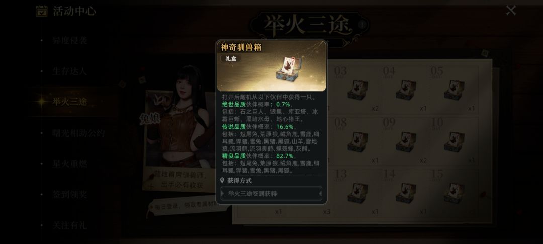 抽不到传说宠物说明这游戏不适合你 2