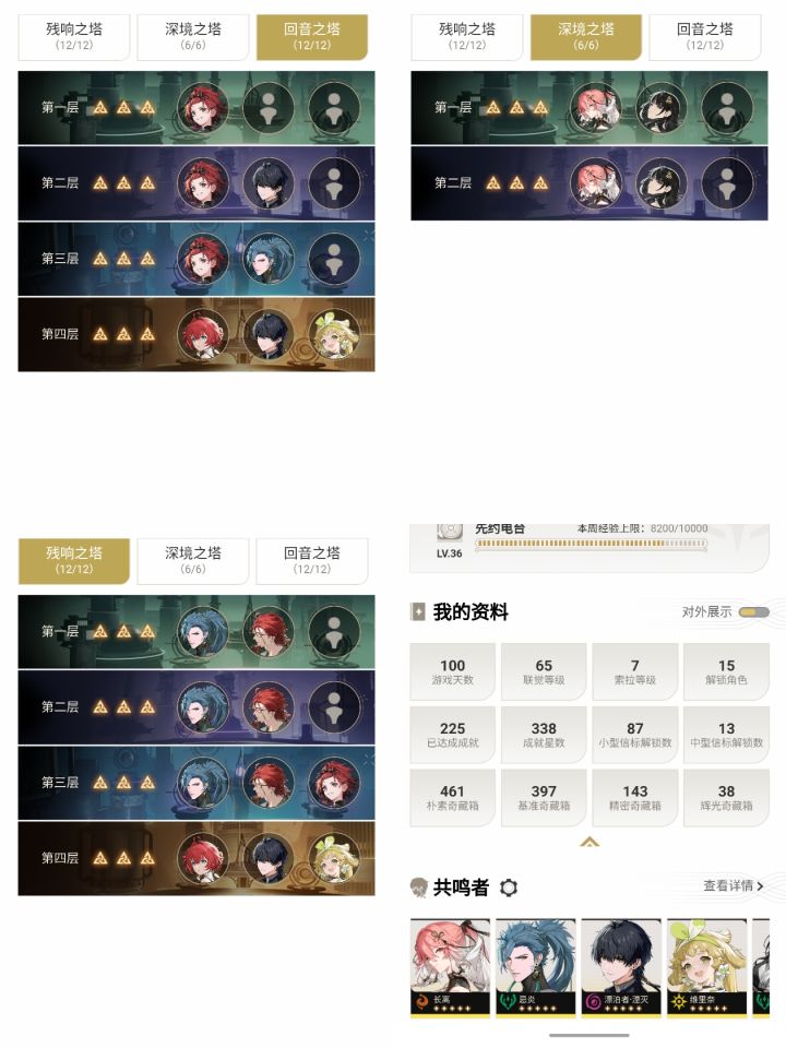 100天纪念截图