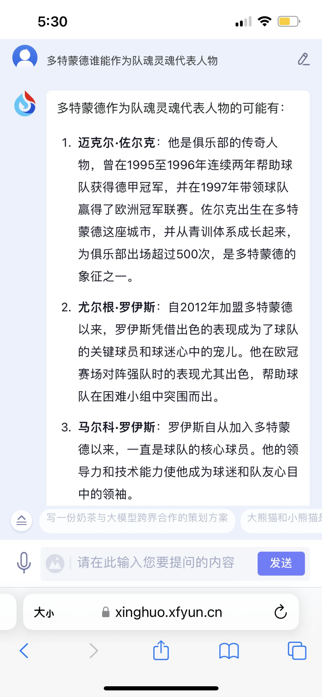 老六这是你几十次无视多特队魂问题 2