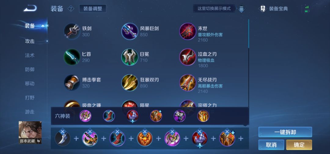 这套装备很好用,李白都拿起来用了 2