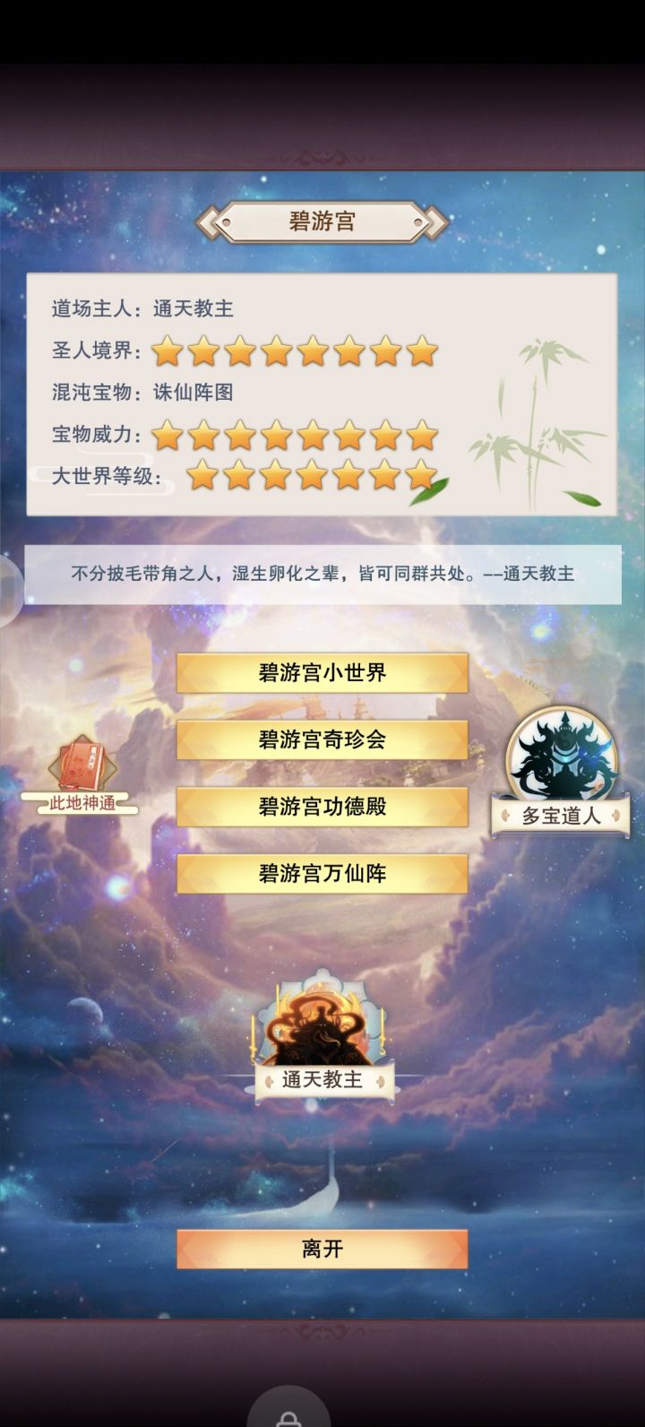 道兵古藏(无脑版)截图