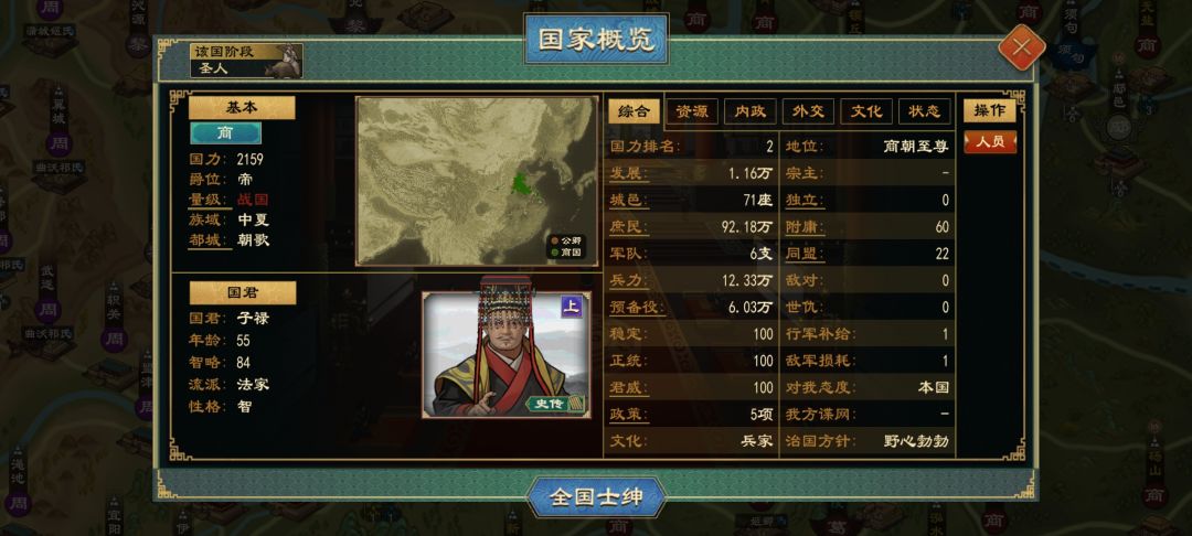 彼可取而代之 4
