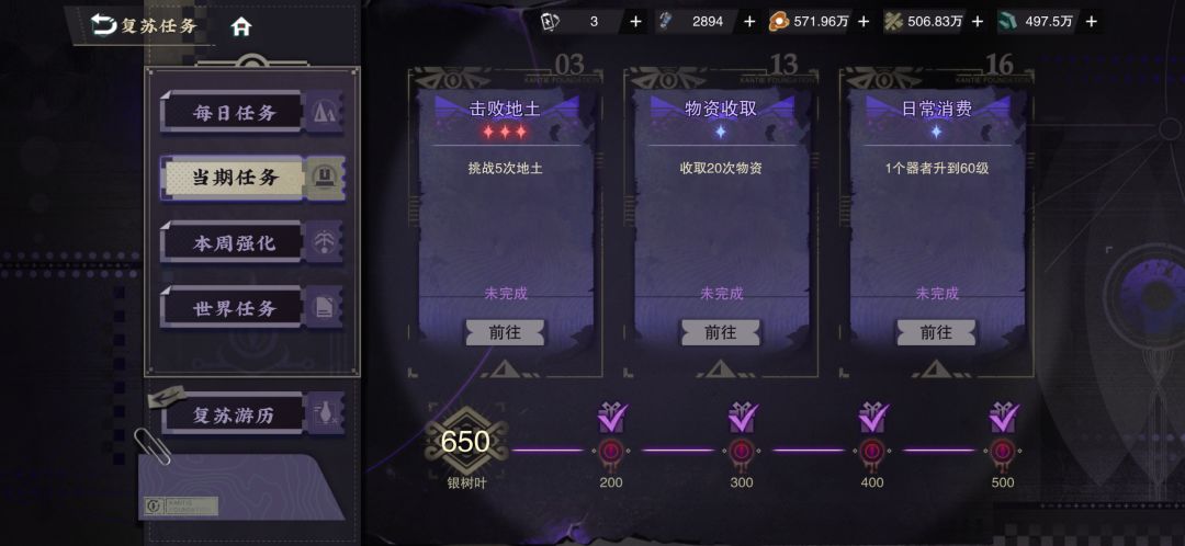 挑战地土 1
