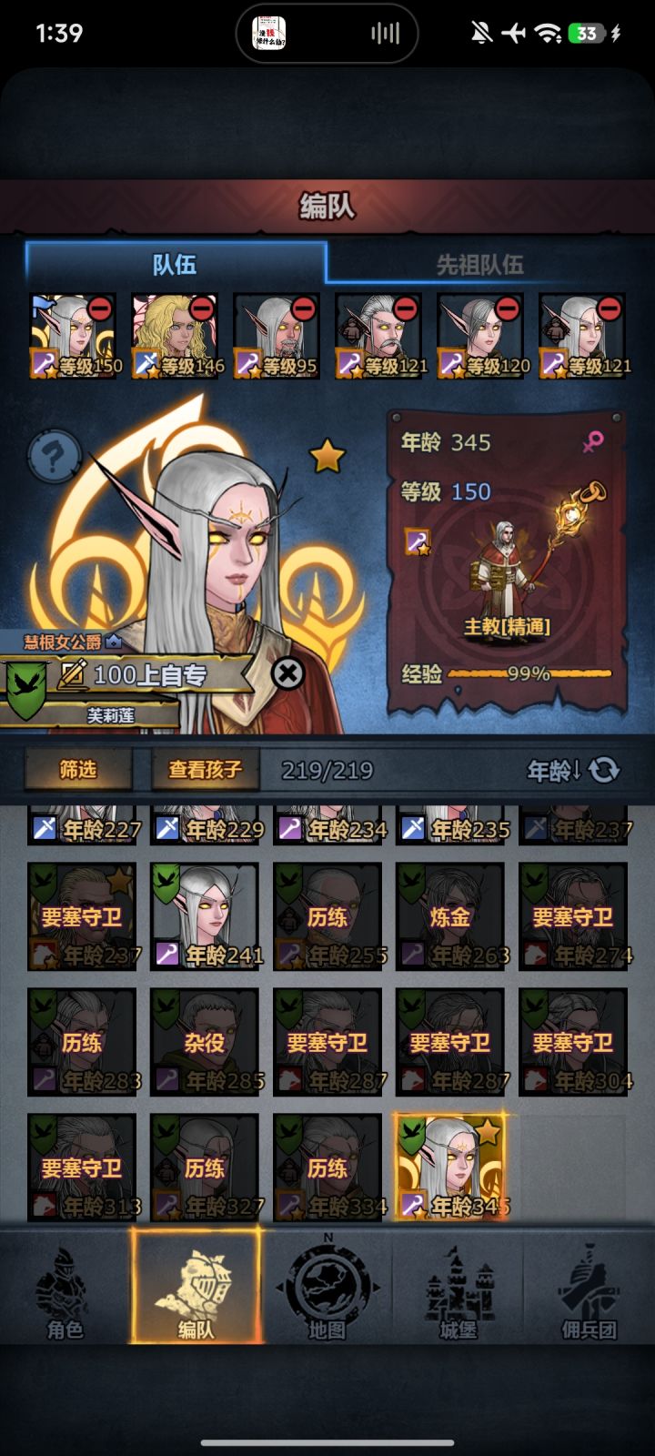 幽灵不死精灵截图