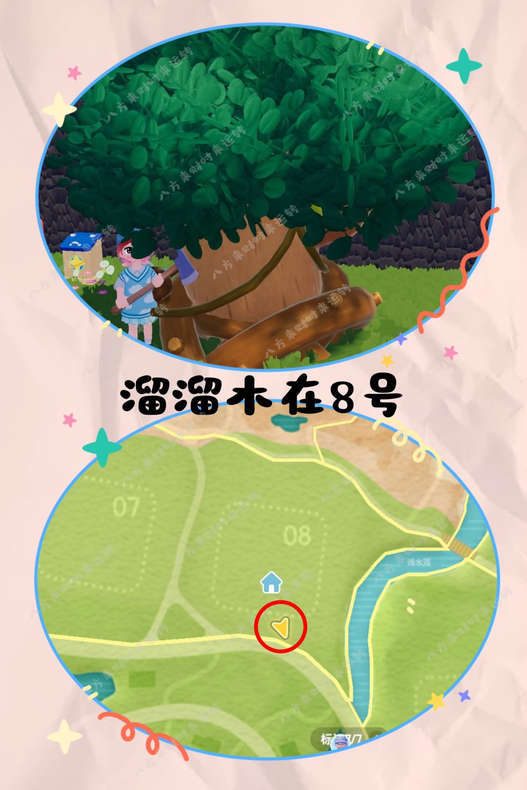 9.13号心动小镇攻略来啦!!! 3