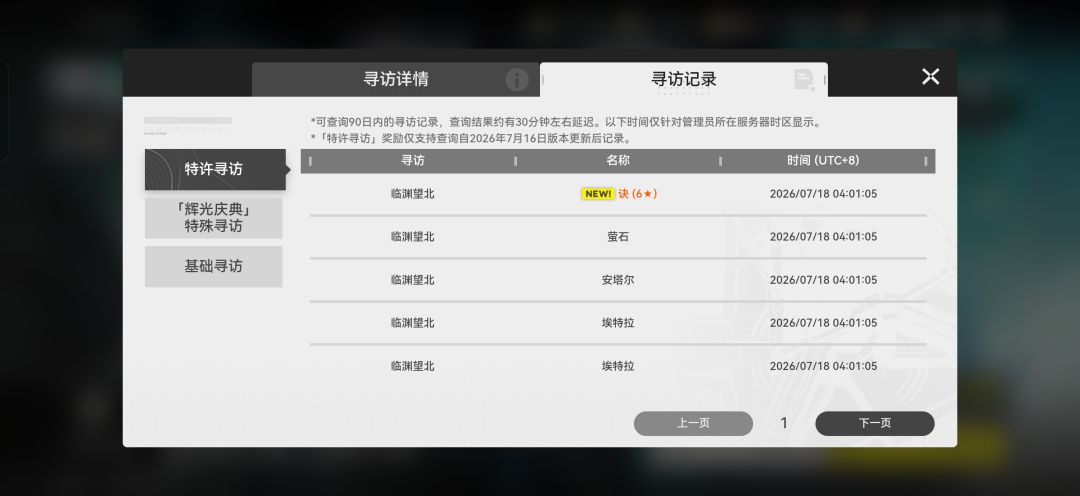 我可以玩终末地吗 3
