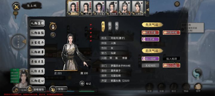 谁懂啊，从练气期就一直陪着我到现在化神了，中间救我好几次，动不动送我东西还说想一直陪着我[表情_捂脸哭]，本来准备收她做徒弟结果说不想做我徒弟，结为道侣马上就同意了，哥们也不能辜负了直接就娶了（本来想娶一个境界高的吃软饭的），天生仙姿+忠贞，简直比系统给的还要体贴[表情_斜眼笑]截图