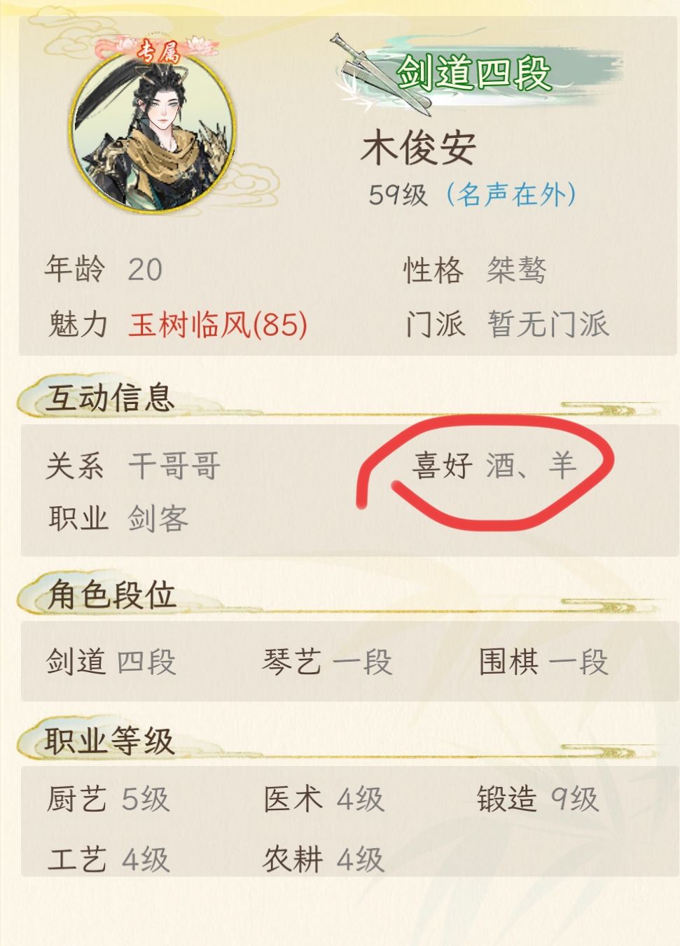 结婚生子速成攻略 3