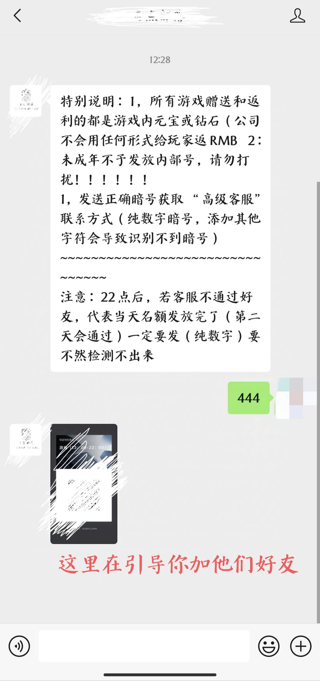 帖子的QQ群不要加,大家千万小心 3