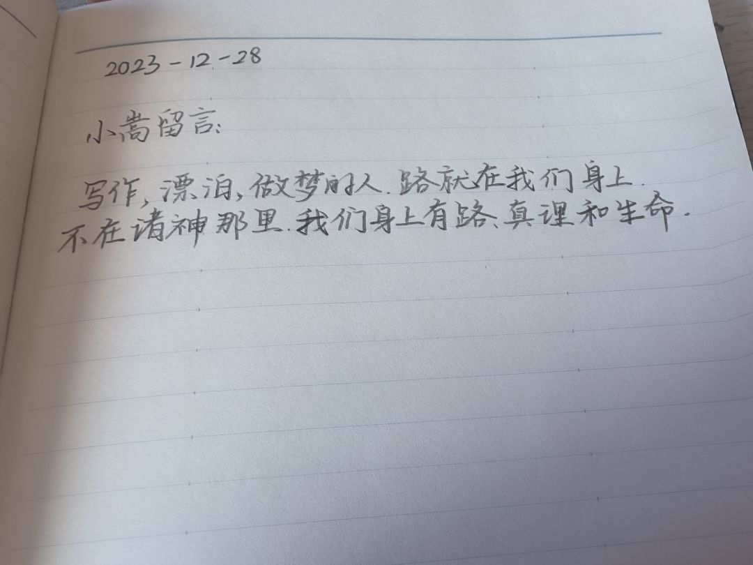 记录山友们的留言～ 3