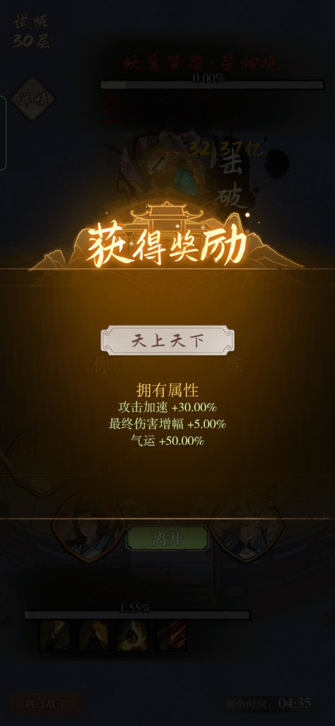 嘿嘿,成了成了哈哈哈!道爷我成了!! 3
