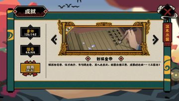 孙氏势力剧情全流程（包含全路线、名臣的获得、事件成就、情节、结局）