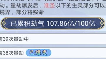 【关于<冻结>量劫的首次实践报告】