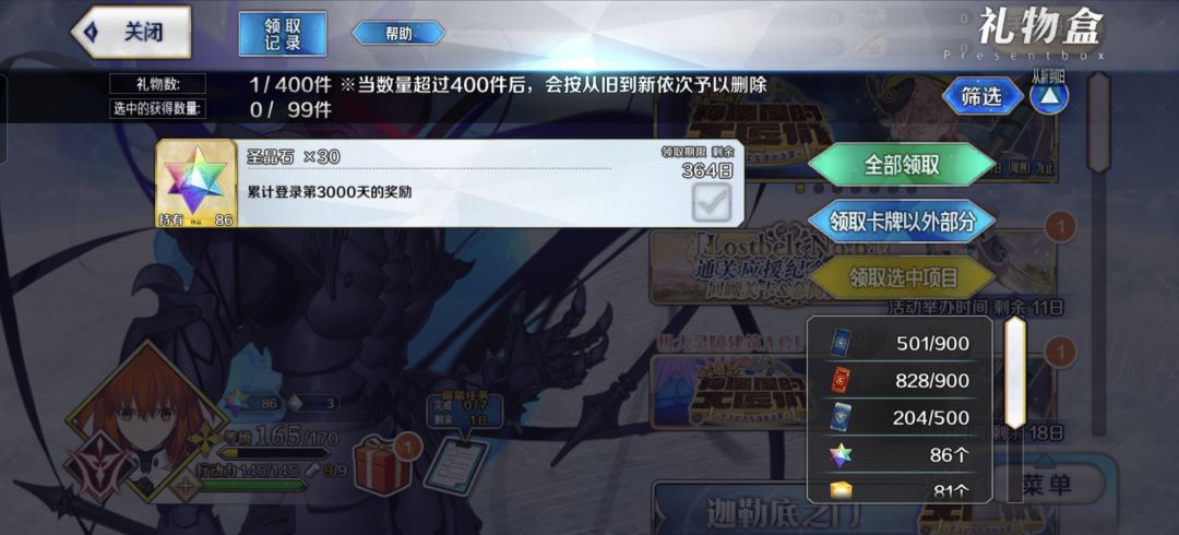 不知不觉 1
