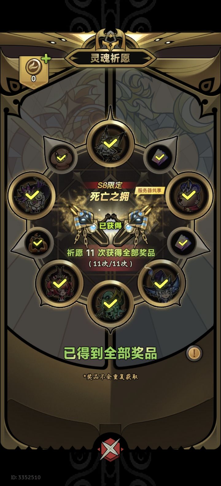 作者你良心不会痛吗截图
