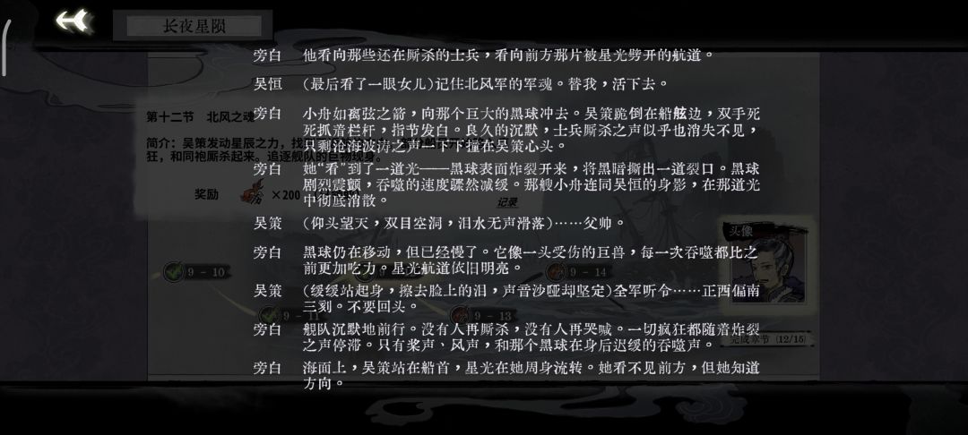 这次吴策剧情给到夯 1