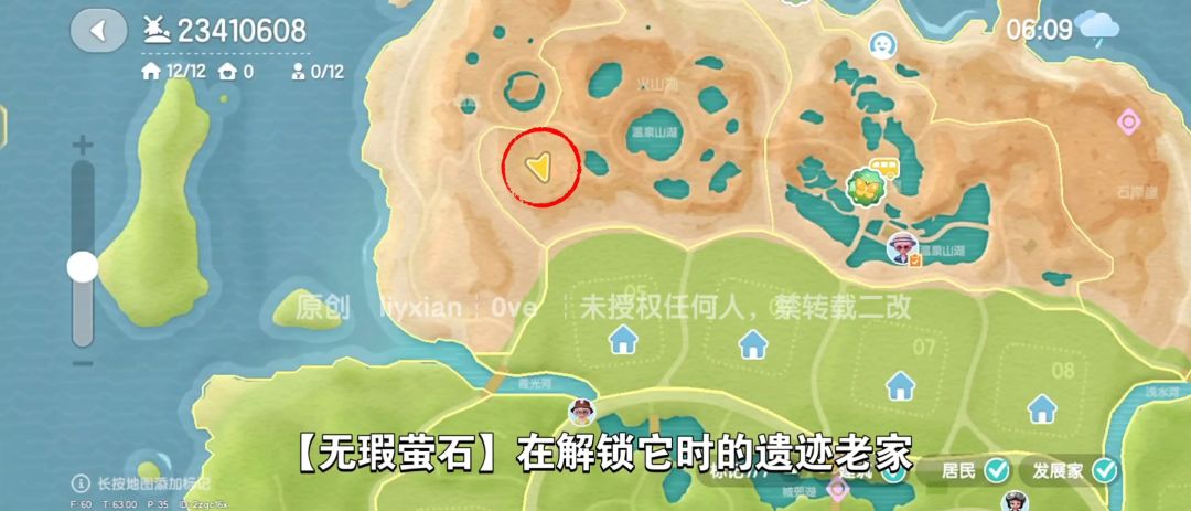 【心动小镇】(6.13)溜溜橡木&无暇萤石 3