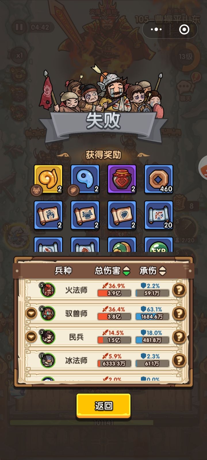 糟糕!我成狗托了!截图