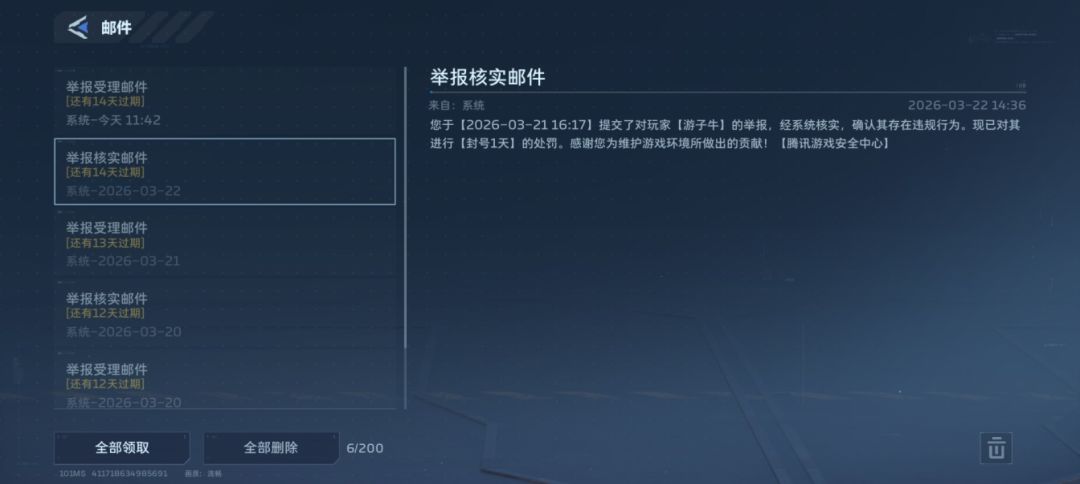 被这家伙恶心到了,现在上线就先举报他 1