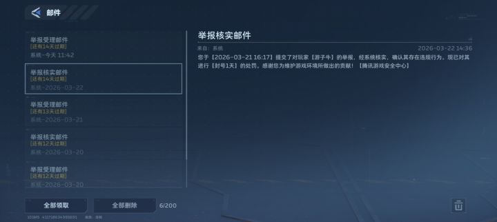 被这家伙恶心到了,现在上线就先举报他截图