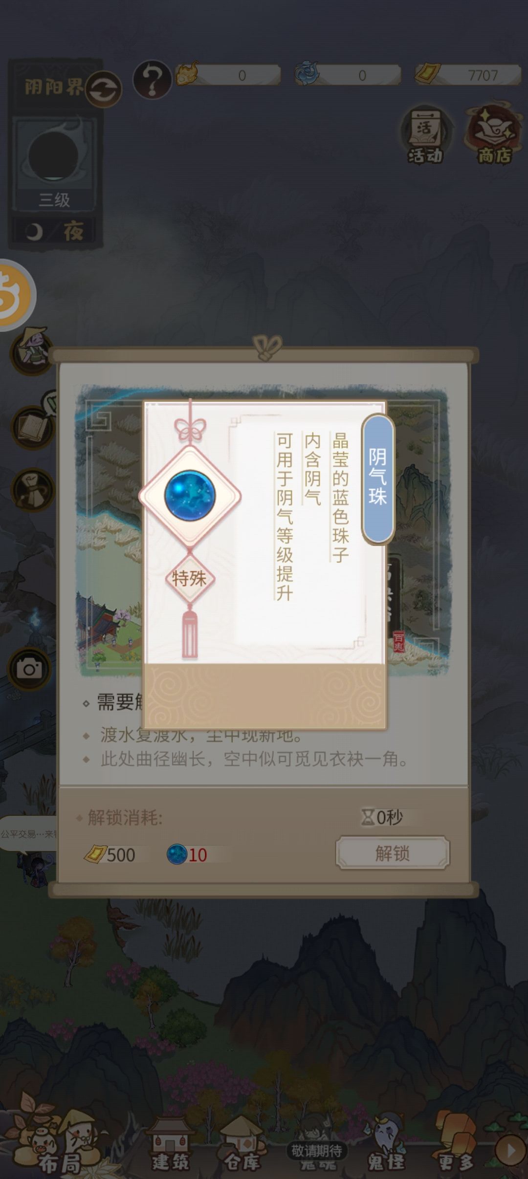 这个怎么获得啊 1