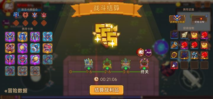 打卡！我的猎魔之路！截图