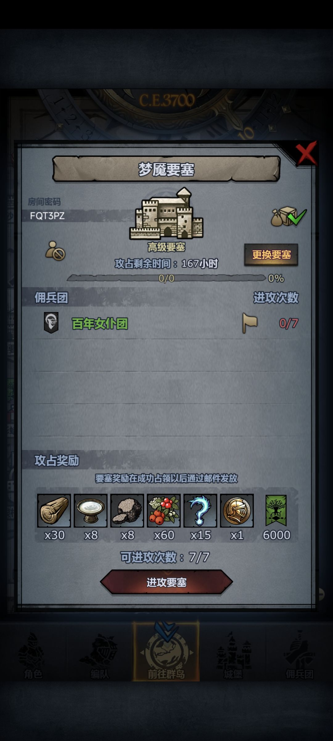 周车,人满收 3