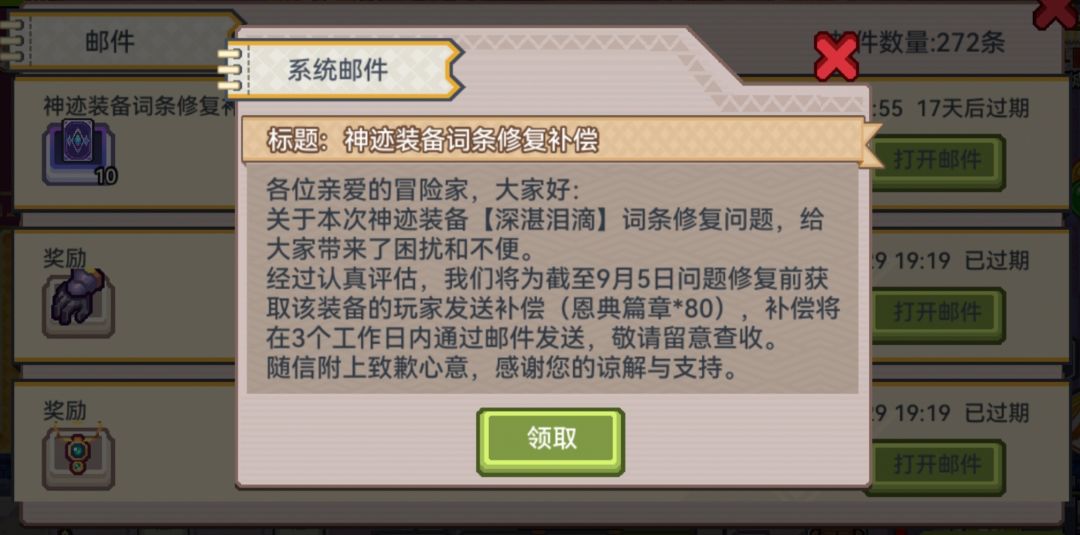 浅评一下——关于戒指事件以及补偿问题 1