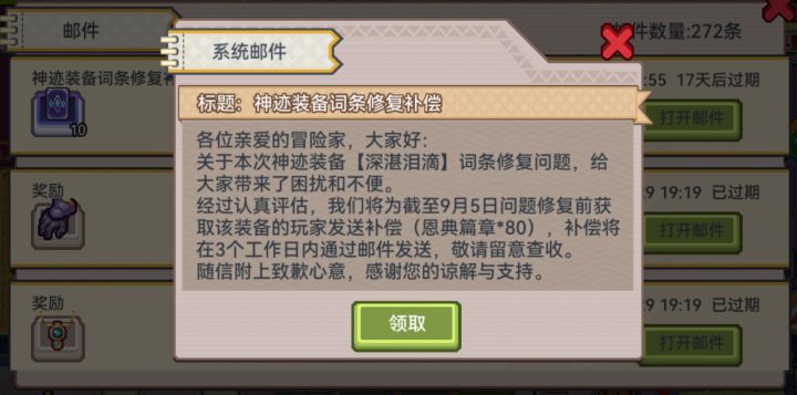 浅评一下——关于戒指事件以及补偿问题截图