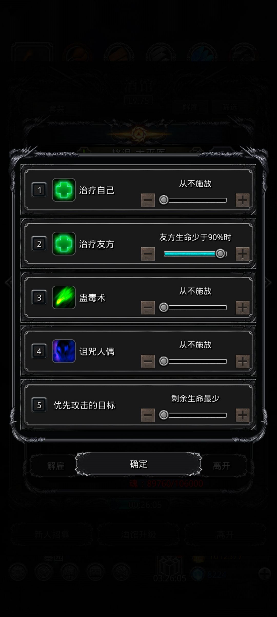 图24 阴影魔将 自动截图