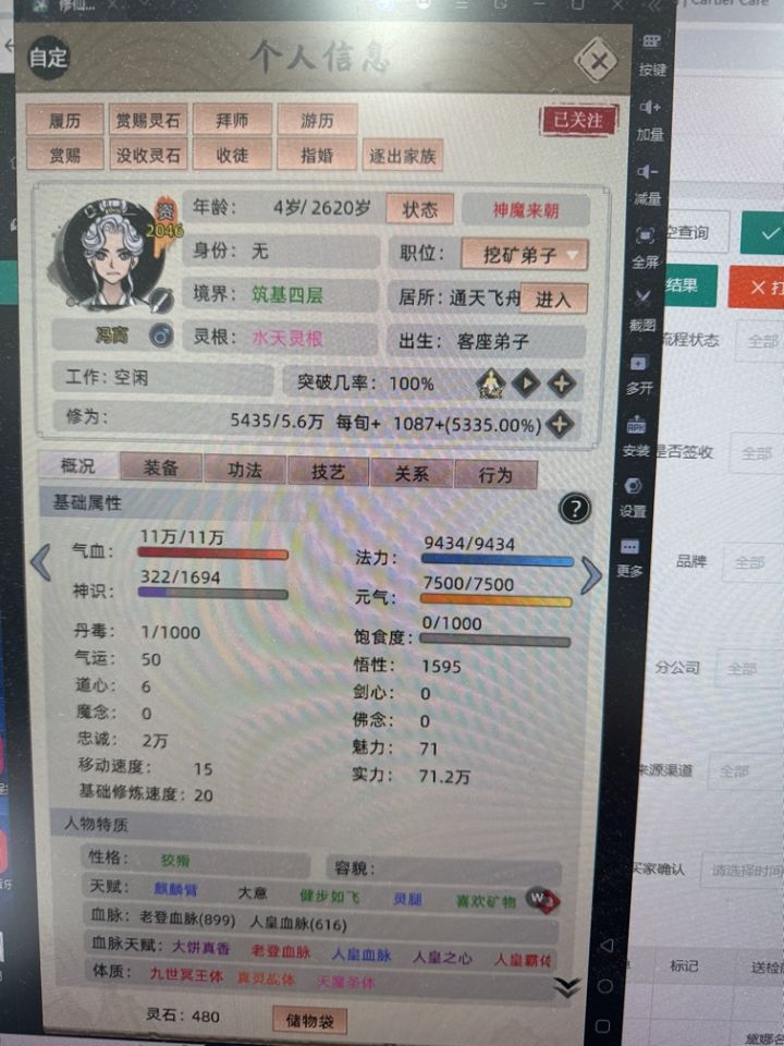 这个怎么样截图