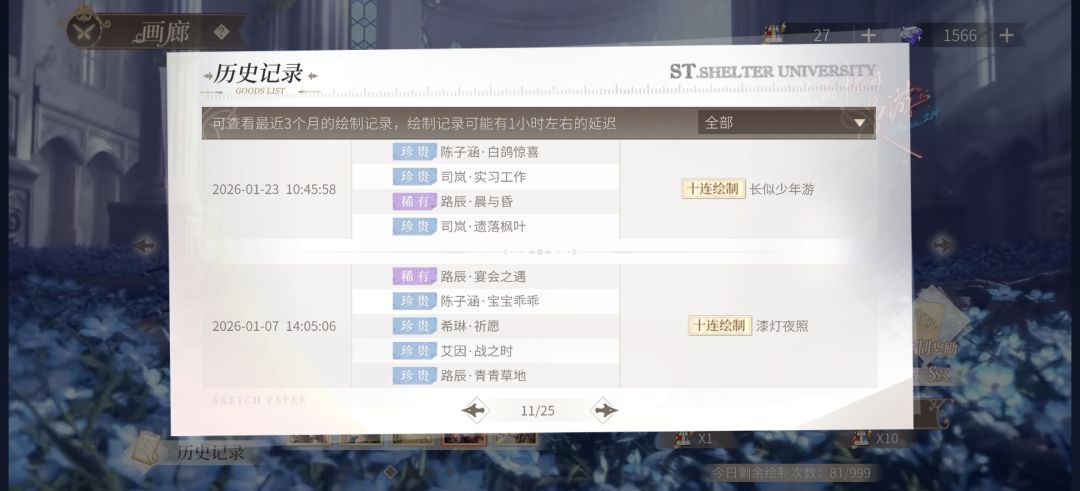 罗夏你…………? 2