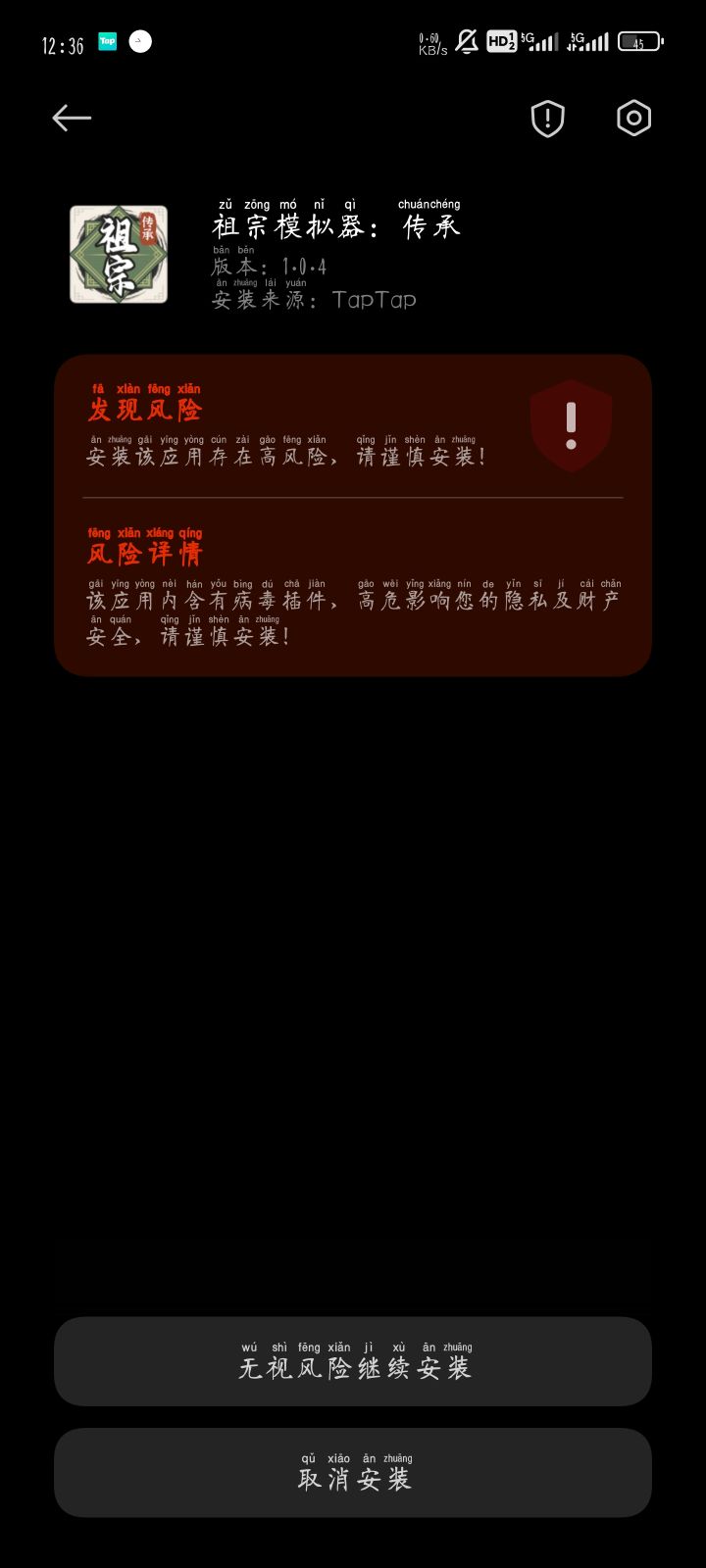 TapTap