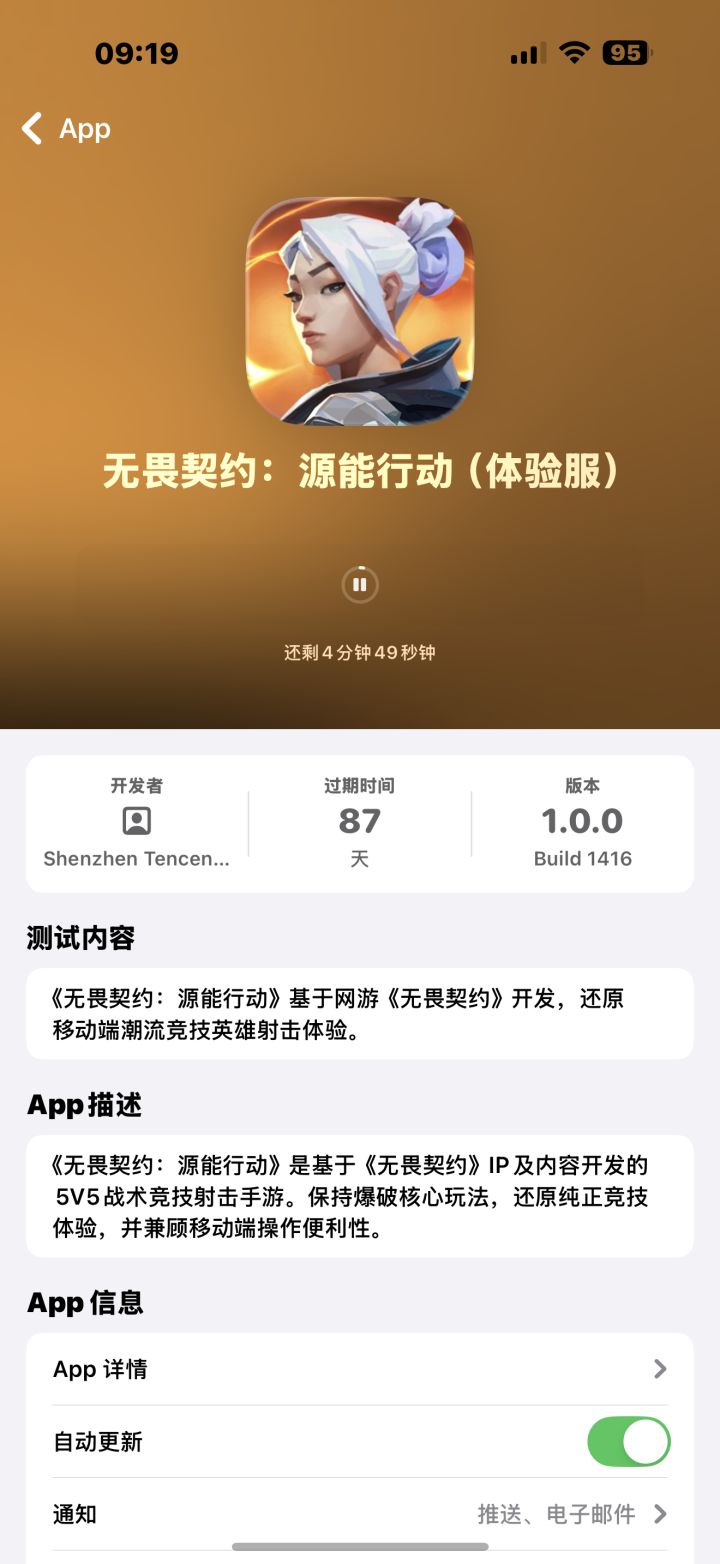 不是戈门截图
