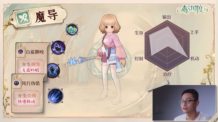 【森之国度】战斗职业魔导——远程输出的全新技能乐趣!创造你的职业流派!截图