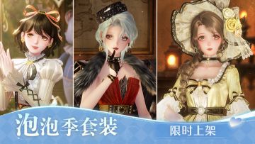 ♾️《无限暖暖》1.5版本泡泡季 |商城上新