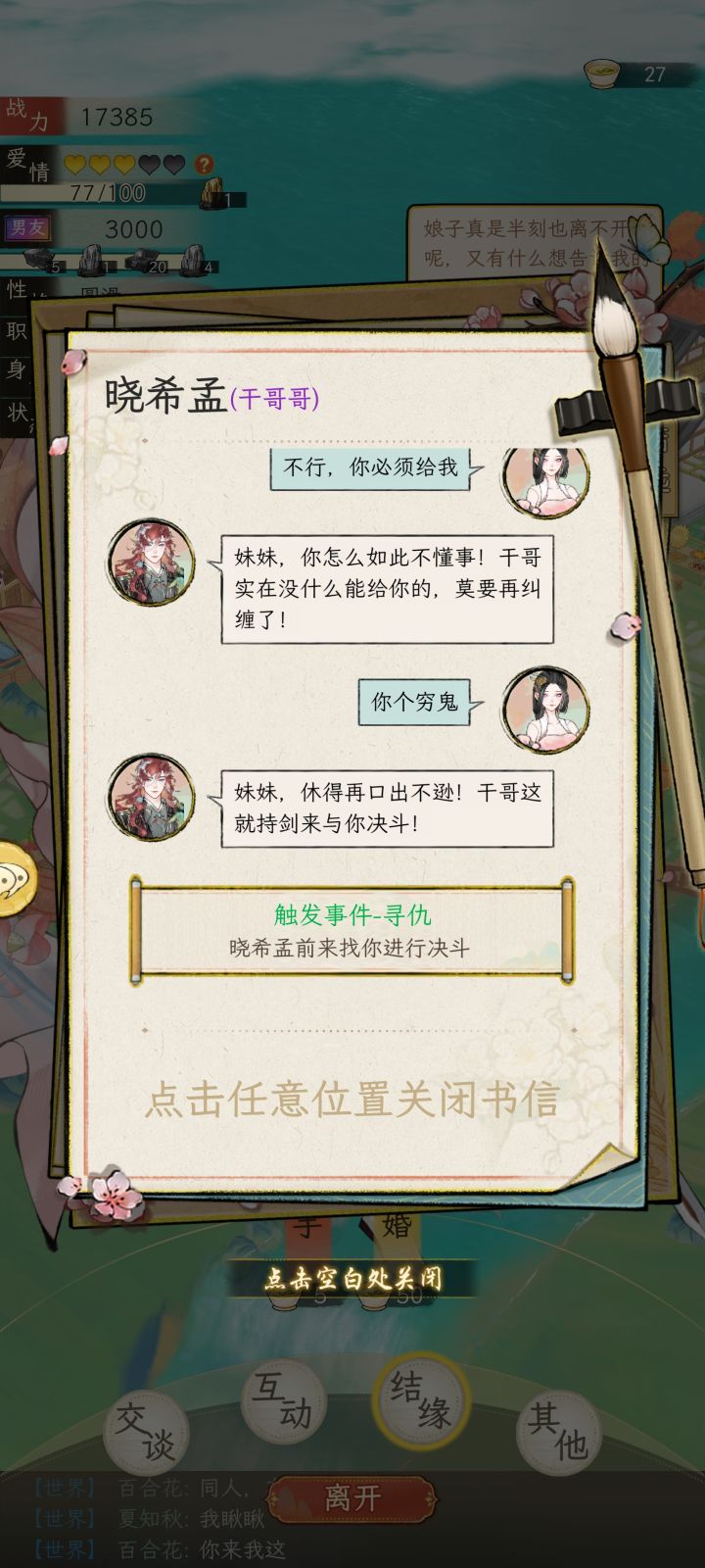 谁家哥哥把妹妹打进医馆了截图