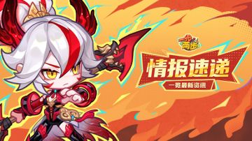 【情报速递】披甲临阵！娜娜化身战神，邀你赴铁血之约