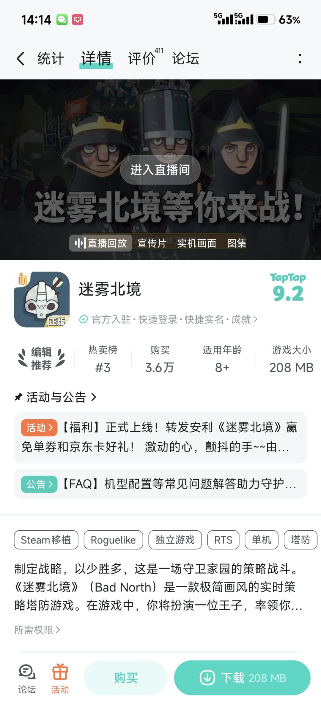 之前破解版过关现在正版来补票 1