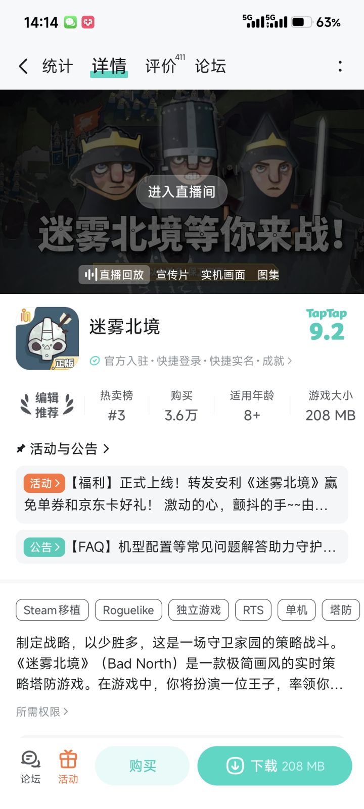 之前破解版过关现在正版来补票截图