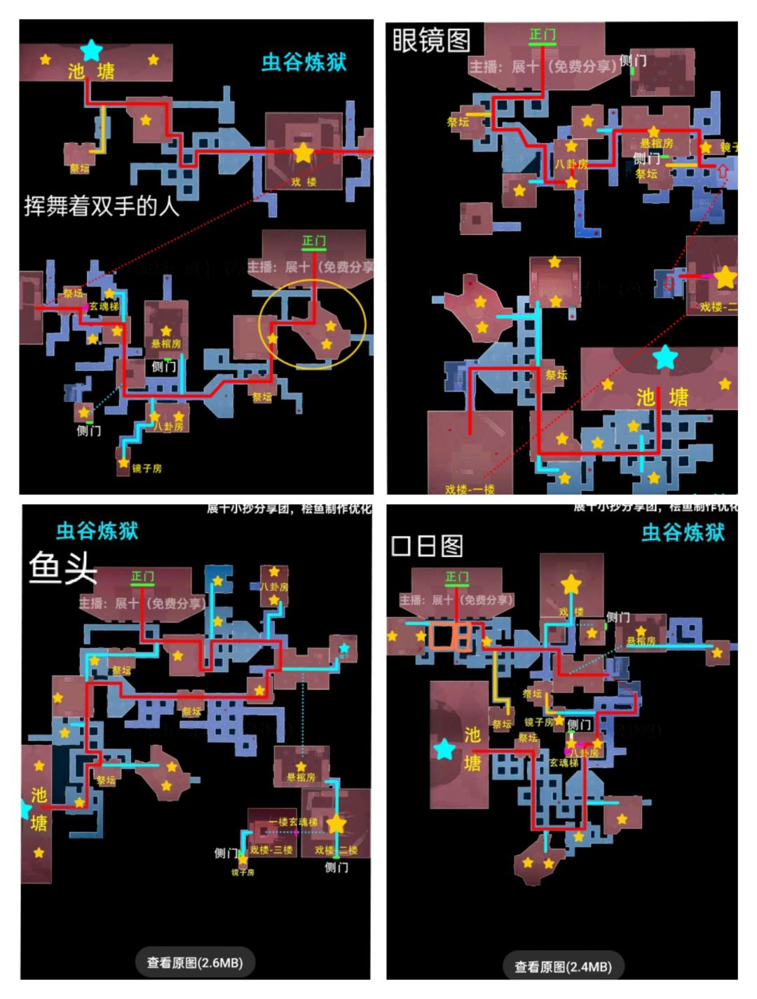 教大家背云南虫谷地图 2